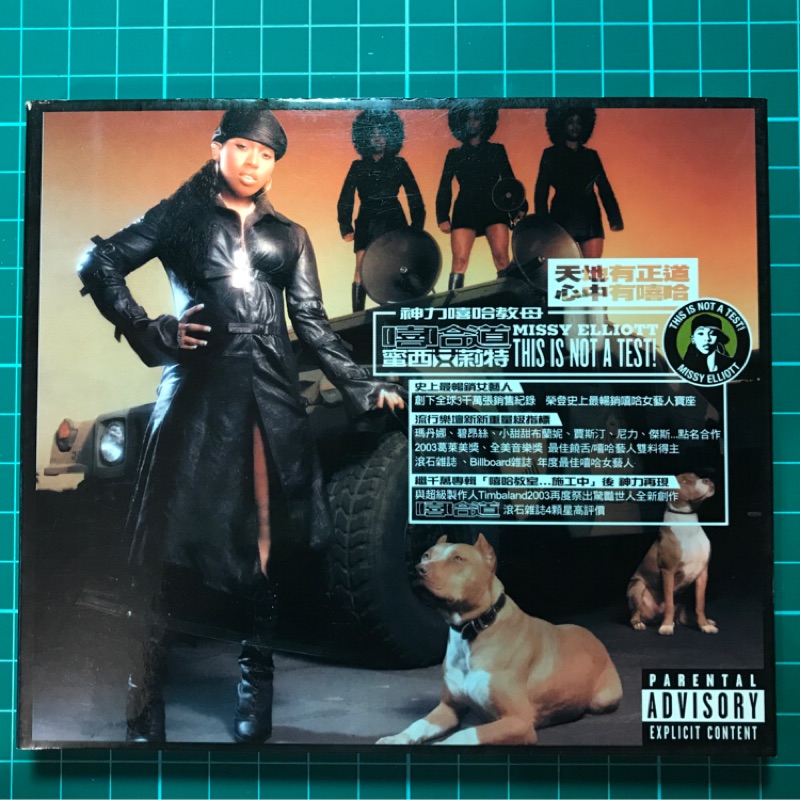 饒舌音樂 蜜西艾莉特 Missy Elliott 嘻哈道 CD