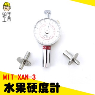 頭手工具 瓜果硬度測試計 熟度檢測 測力彈簧 果品硬度 蘋果西瓜香蕉 XAN-3 水果硬度計 指針式果實硬度 水果熟度