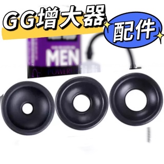 豪棒棒 GG增大鍛鍊器 配件 真空助勃陰莖根部按摩MEN手拉桿真空強力吸引器訓練器陽具持久硬度增強 配件