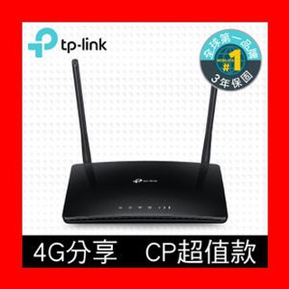 【全新公司貨 開發票】TP-Link TL-MR6400 V5 300M 4G LTE SIM卡無線網絡 WIFI分享器