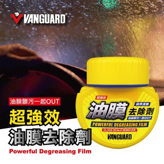 愛淨小舖 -【RH-5031】VANGUARD鐵甲武士 超強效油膜去除劑 RH5031 油膜去除劑 除油膜 去除玻璃油膜