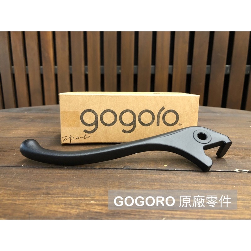 附發票 GOGORO 原廠黑色煞車拉桿 煞車手柄 煞車桿 拉桿 GOGORO 2 3 Viva 都可安裝 全新 原廠零件