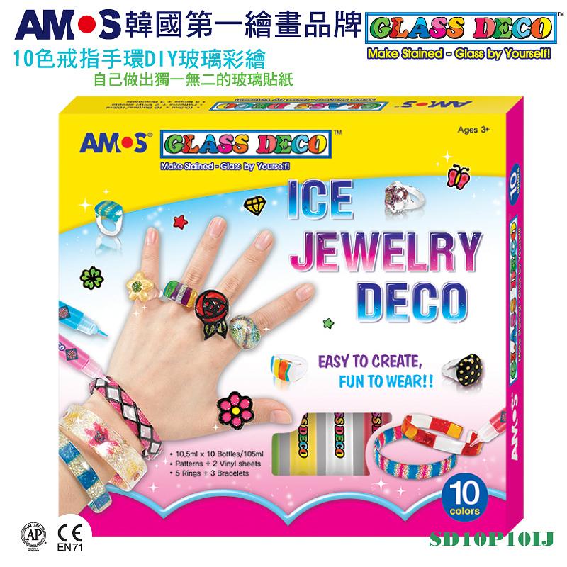 AMOS 10色戒指手環DIY玻璃彩繪組   eslite誠品