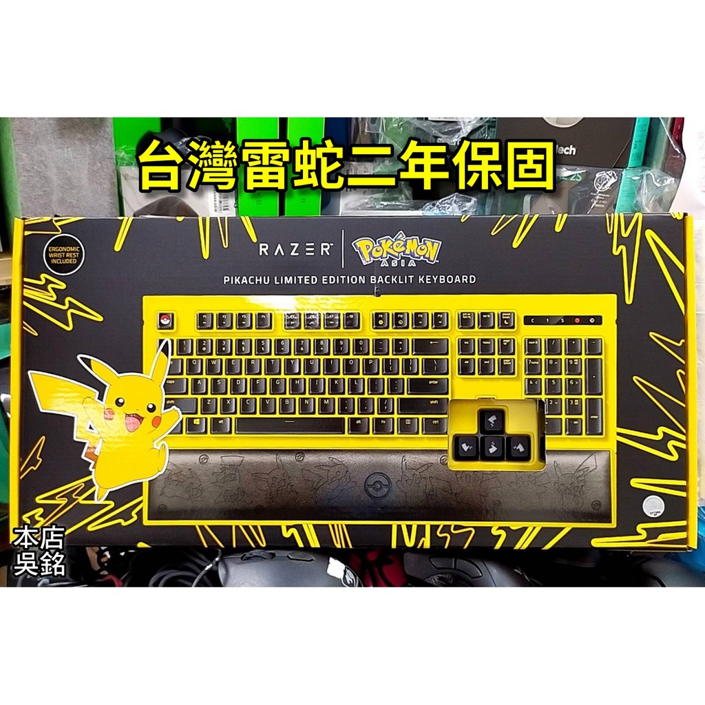 神奇寶貝 寶可夢 雷蛇 Pokemon Razer Ornata Expert 雨林狼蛛 皮卡丘 背光電競鍵盤 手托