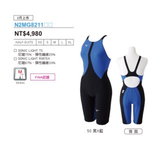 【臻錡泳裝】美津濃MX·SONIC 02比賽泳衣（女）N2MG8211(50、57、71、74、92、97)