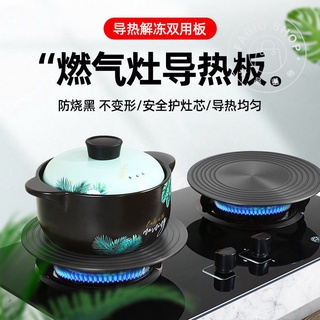 廚房週邊-燃氣灶導熱板 廚房煤氣灶鍋底防燒黑節能板 解凍板
