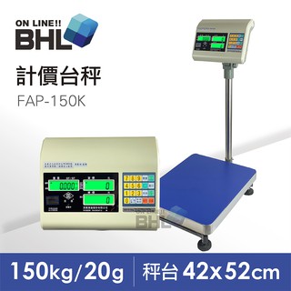 ✨領券現折✨限時下殺【EXCELL英展電子秤】夜光液晶XL型計價台秤FAP-150K 全館免運 附發票