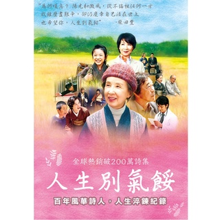 人生別氣餒 DVD TAAZE讀冊生活網路書店