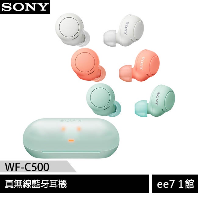 SONY WF-C500 真無線藍牙耳機 [ee7-1]