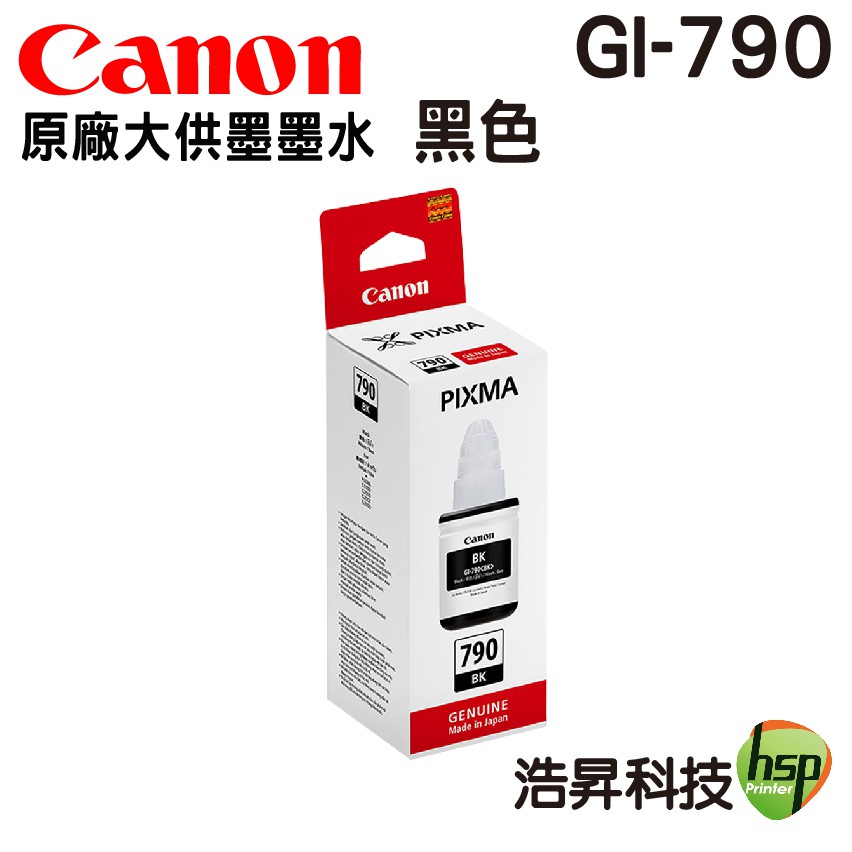 CANON GI-790 原廠盒裝墨水 適用 G1010 G2010 G3010 G4000