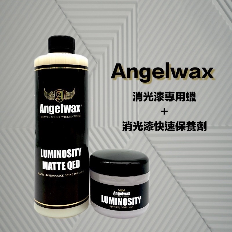 RJCAR Angelwax消光漆專用組 光輝蠟100ml+消光漆保養劑500ml 送下蠟布*2、黑色銅鑼燒*2