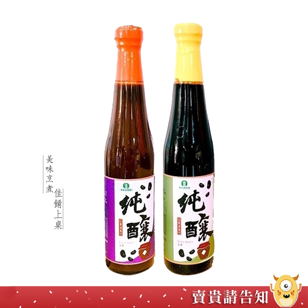 【一瓶搞定】南投縣草屯鎮農會 純釀蔭油膏 純釀蔭油清400ml 烹飪調味 醃漬 醬料 滷肉醬料 醬油 農漁特產|