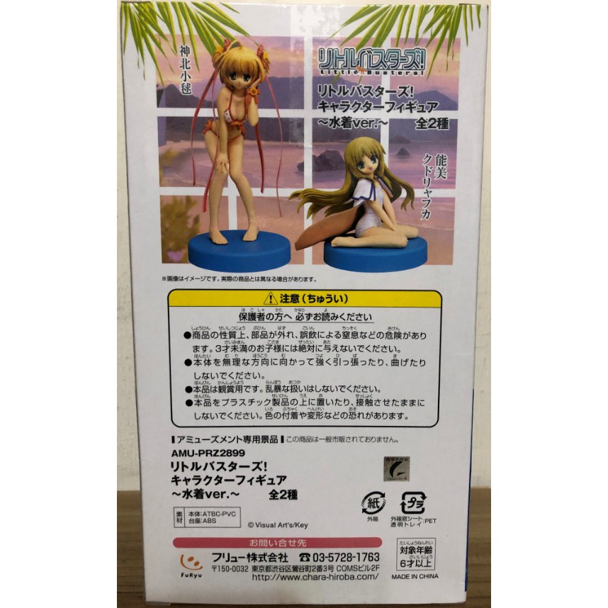 正版日版furyu 小小破壞者little Busters 神北小毬泳裝水著雙馬尾性感爆乳美女公仔 蝦皮購物