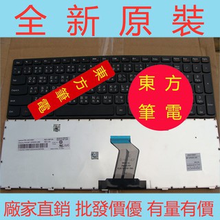 Lenovo 聯想 G500 G510 G505 G700 G710 繁体 中文 TW 筆電鍵盤