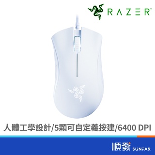 RaZER 雷蛇 DeathAdder Essential 奎蛇標準版 白