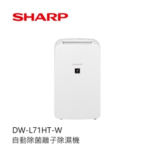 SHARP | 自動除菌離子除濕機 DW-L71HT-W