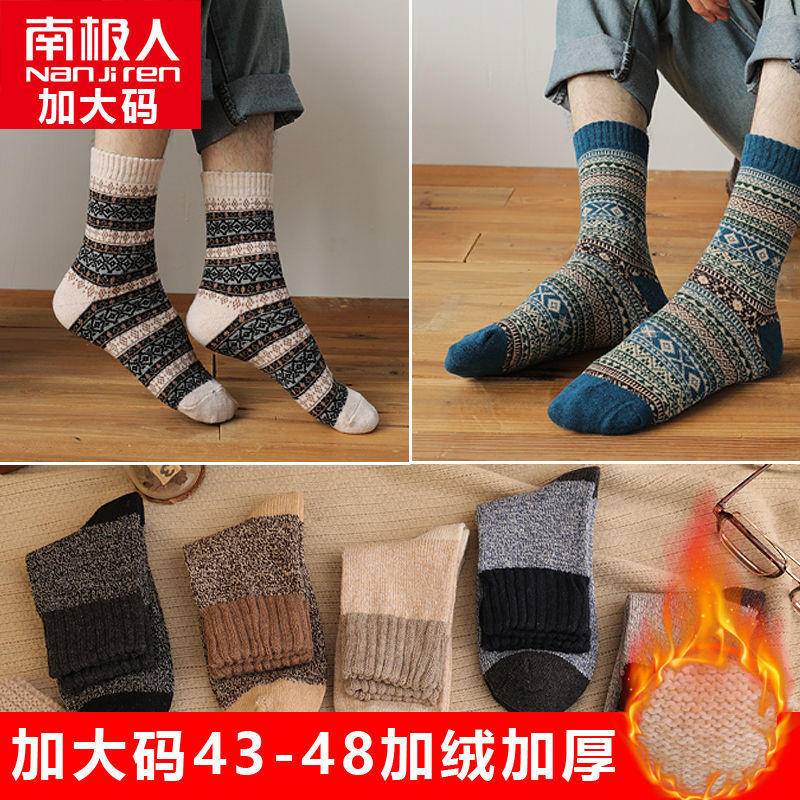 大尺碼襪子 10雙裝加大碼男士襪子加絨加厚毛圈襪保暖抗寒地板襪中筒