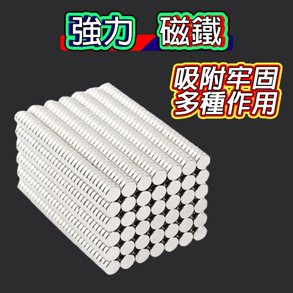 強力磁鐵高雄的價格推薦 - 2024年8月| 比價比個夠BigGo