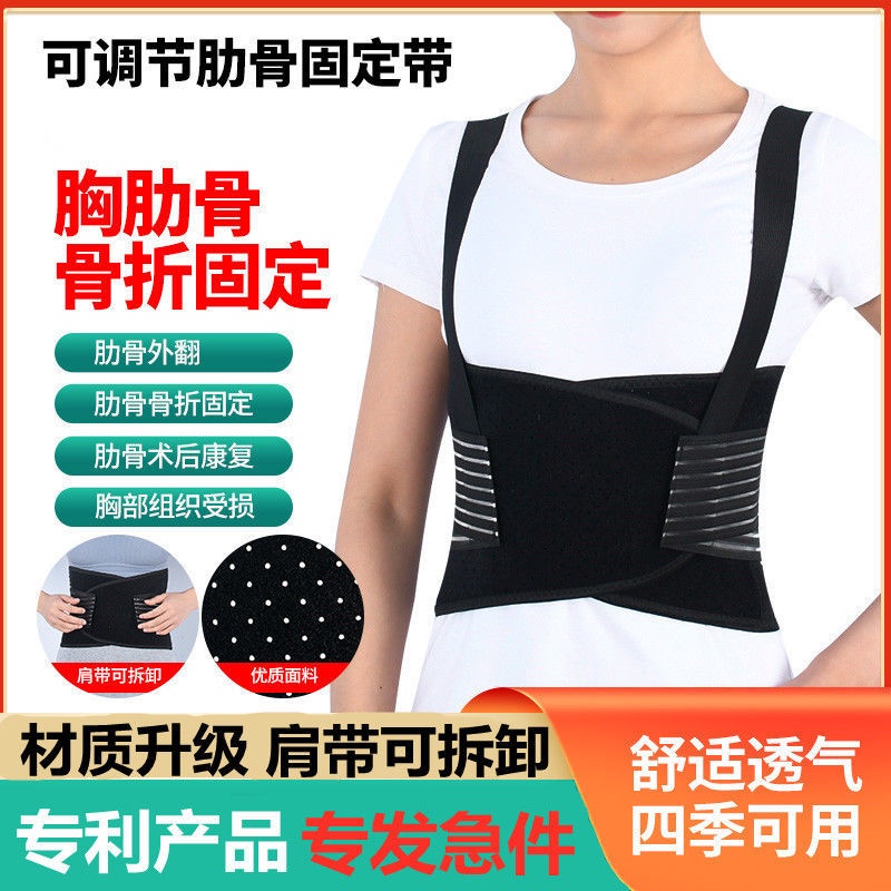 多件優惠 醫用肋骨骨折固定帶透氣胸部醫療護胸帶椎綁帶外翻矯正器護具男女 蝦皮購物
