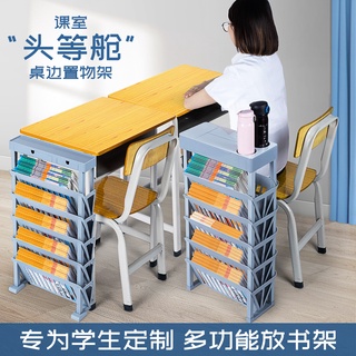 樂麥熱銷♘悟生推箱式課桌收納神器書本收納架學生書桌邊小型可移動教室置物架書籍初高中生書袋掛袋課室頭等艙書立架