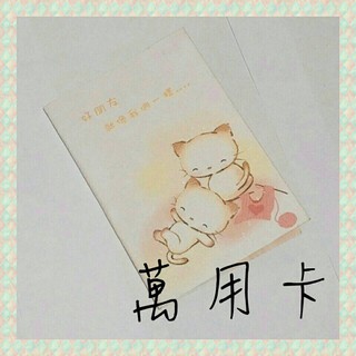 萬用卡片 友誼卡片 立體卡片 閃粉封面卡片 可愛動物卡片 貓咪卡片
