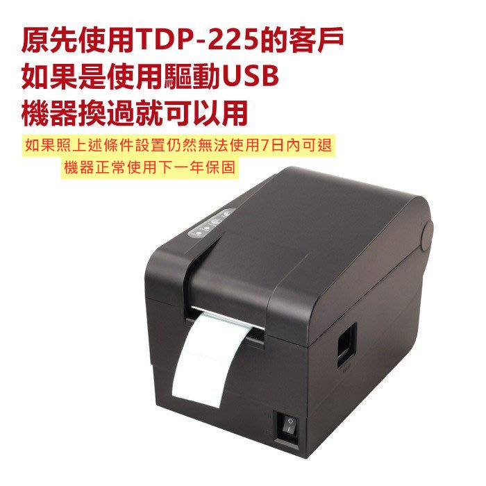 台南 BIRCH DP-2412 BUN 熱感標籤機 內建網卡