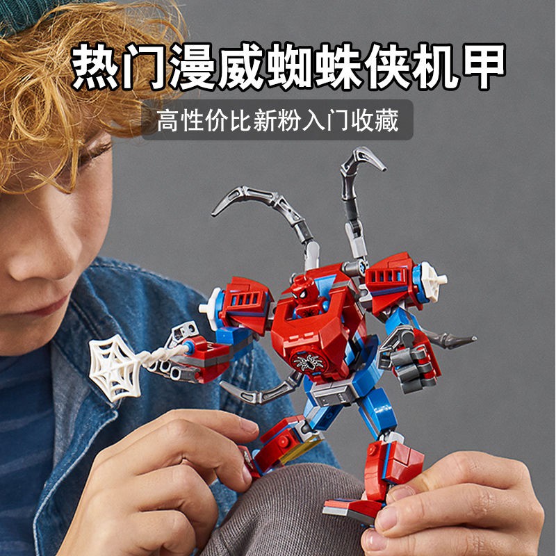 爆款推薦【正品保障】樂高(LEGO)積木超級英雄蜘蛛俠機甲6歲+76146