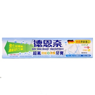 德恩奈 超氟防蛀修護牙膏156g 清涼薄荷 德國原裝進口 含氟化物