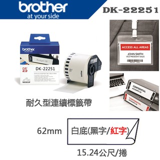 【含稅】Brother QL-800標籤帶 DK-22251,貼標帶,條碼,產品標籤,產品條碼,成分標示,DIY條碼機
