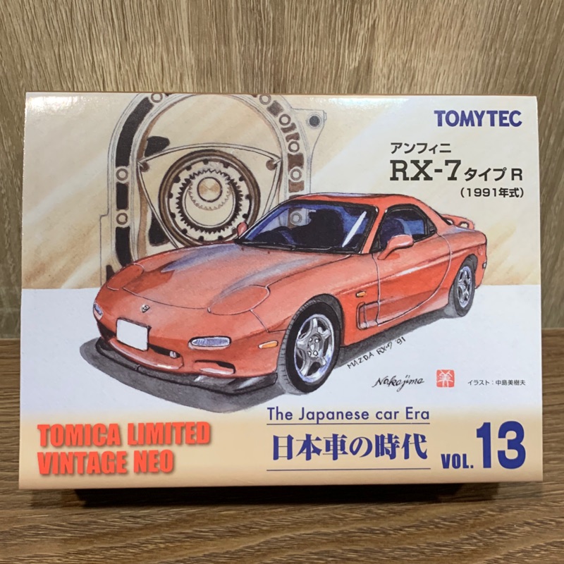 多美 Tomica tomytec TLV 日本車時代 VOL.13 Mazda rx7 馬仕達 紅色