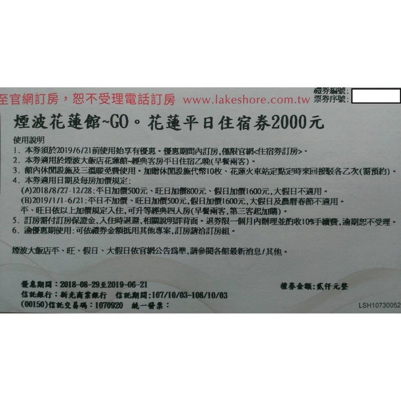 煙波大飯店花蓮館 經典雙人房/四人房住宿券(含早餐)