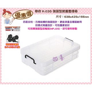 臺灣製 K035 強固型掀蓋整理箱 魚販裝置 K035 底部密封可裝水