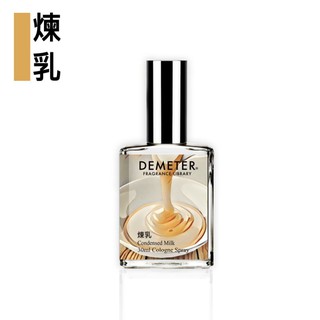 Demeter 【煉乳】 Condensed Milk 30ml 香水 氣味圖書館