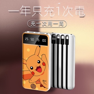 【現貨熱賣】自帶綫充電寶20000毫安快充大容量學生耐用小米oppo華爲通用10000 SWHS