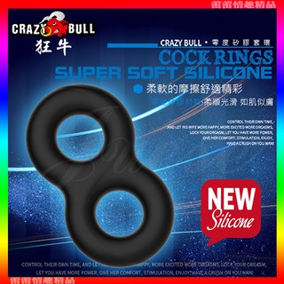 ♛蕾蕾情趣♛ CARZY BULL-Cock Rings 零度加強版矽膠延遲鎖精環-5號 (套環 持久環 強化 情趣環)