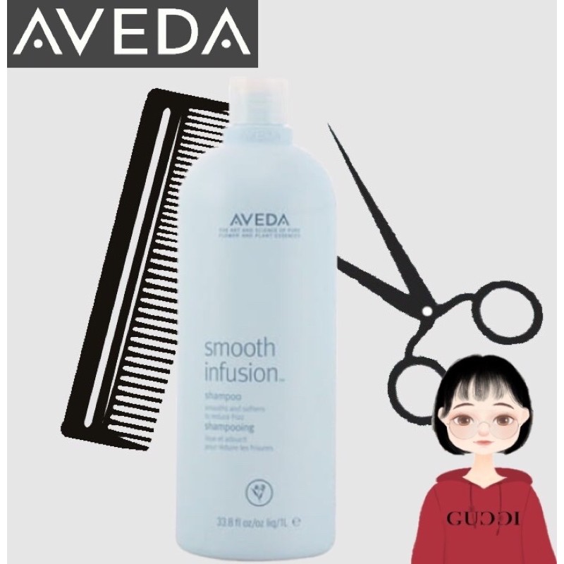 AVEDA-直順洗髮精、潤髮乳。強效順髮乳、輕感柔亮液