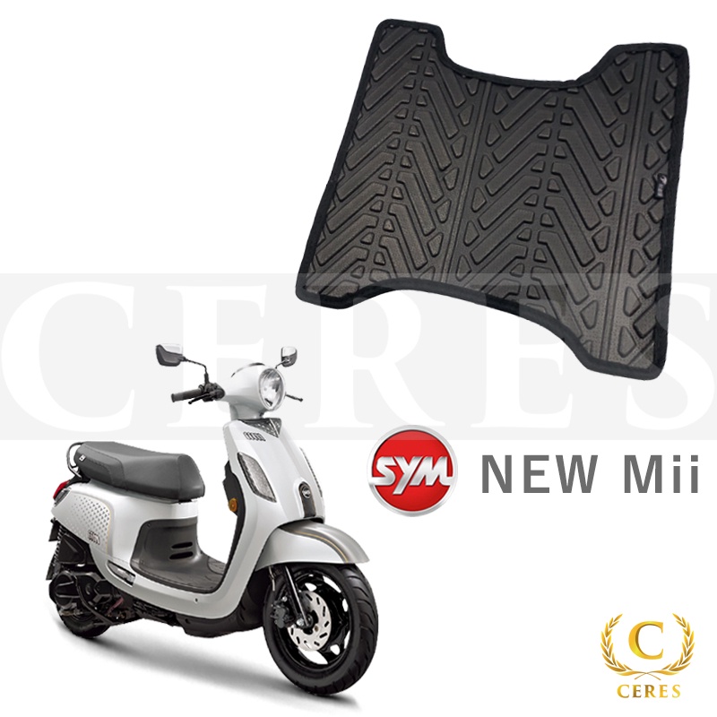 【克瑞斯】新MII New Mii 腳踏墊 輪胎紋腳踏墊 機車腳踏墊 排水腳踏墊 三陽機車 SYM