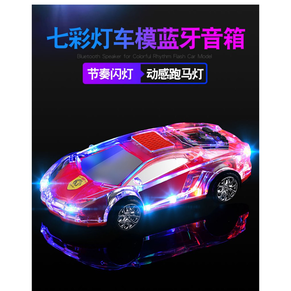 川科 藍寶堅尼汽車模型藍芽音箱帶彩燈閃光車用音響超重低音3d環繞高音質大音量無線迷你小型家用便攜低音炮