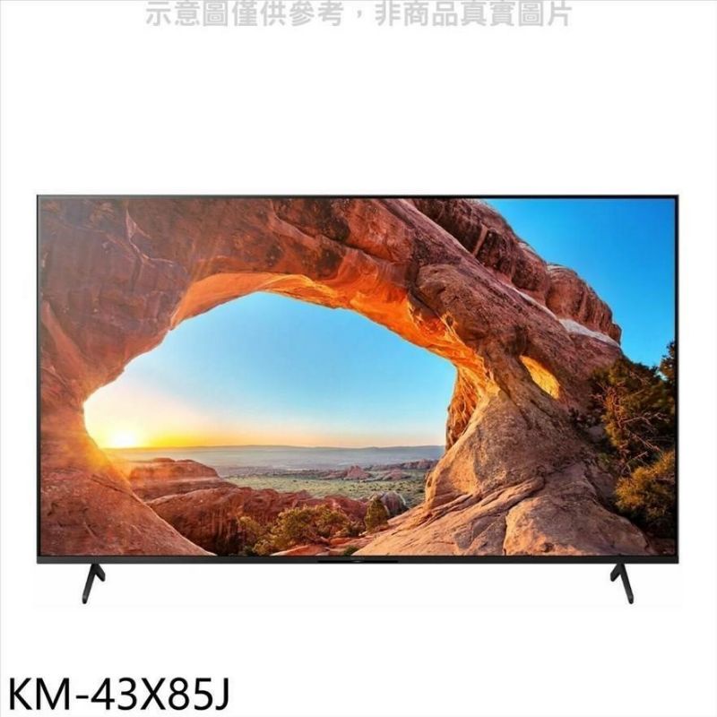 SONY索尼【KM-43X85J】43吋聯網4K電視
