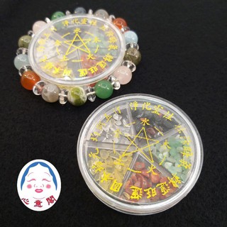 水晶手鍊消磁盤天然五色五行能量石風水五行碎石水晶原石瑪瑙招財五行石消磁能量轉運旺運