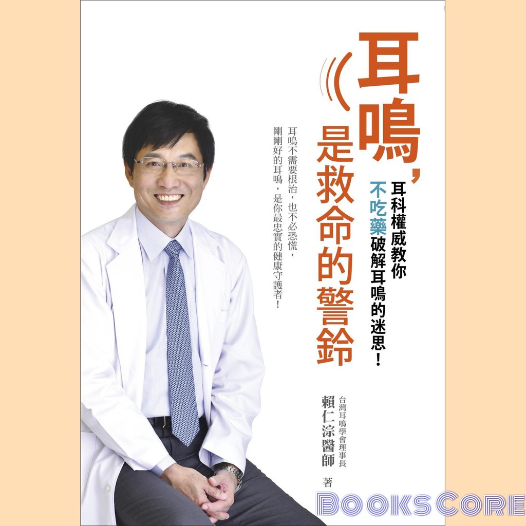 賴仁淙醫師 Ptt Dcard討論與高評價網拍商品 2021年11月 飛比價格