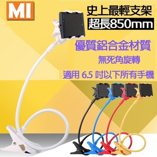 『小米工廠』第三代手機懶人支架 黑 白 藍 紅 紫