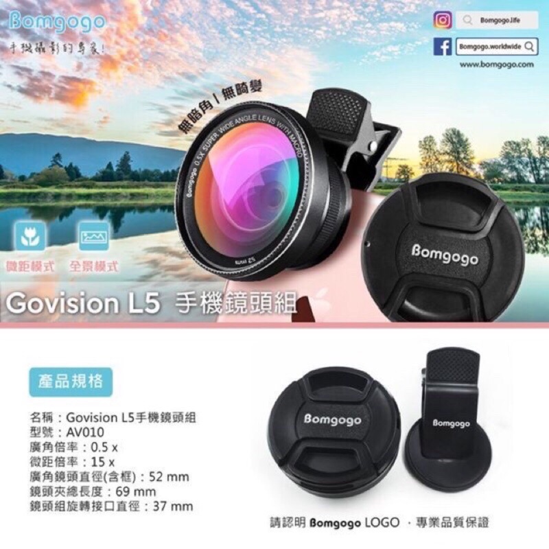 Bomgogo L5 廣角微距手機鏡頭組（52mm)(兩天內出貨）