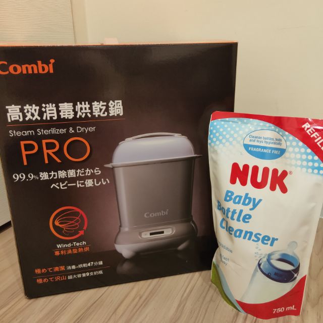 全新 免運 Combi pro360 高效消毒烘乾鍋 寧靜灰（加贈nuk奶瓶清潔液）