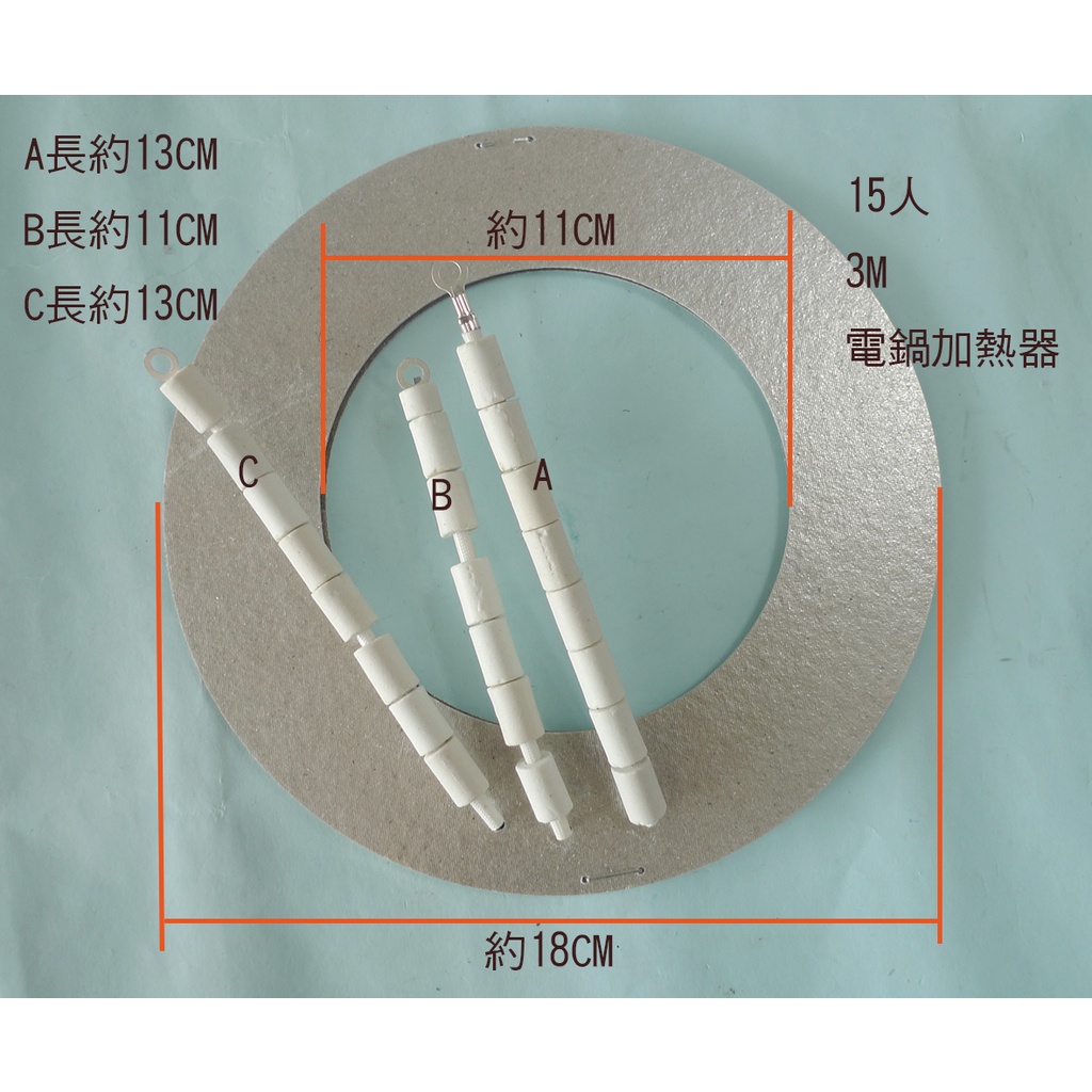 ( 新品 ) 大同 15人份 3線式 電熱片 加熱片 加熱器 電鍋零件