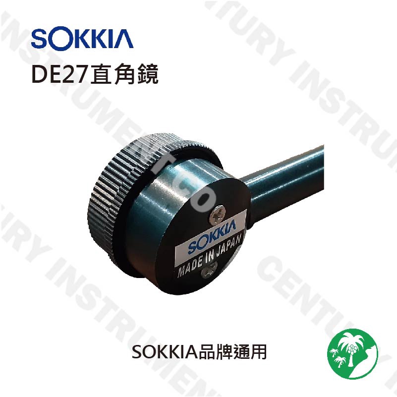 SOKKIA系列 SOKKIA全系列全站儀專用直角鏡 DE27直角鏡 原廠製造