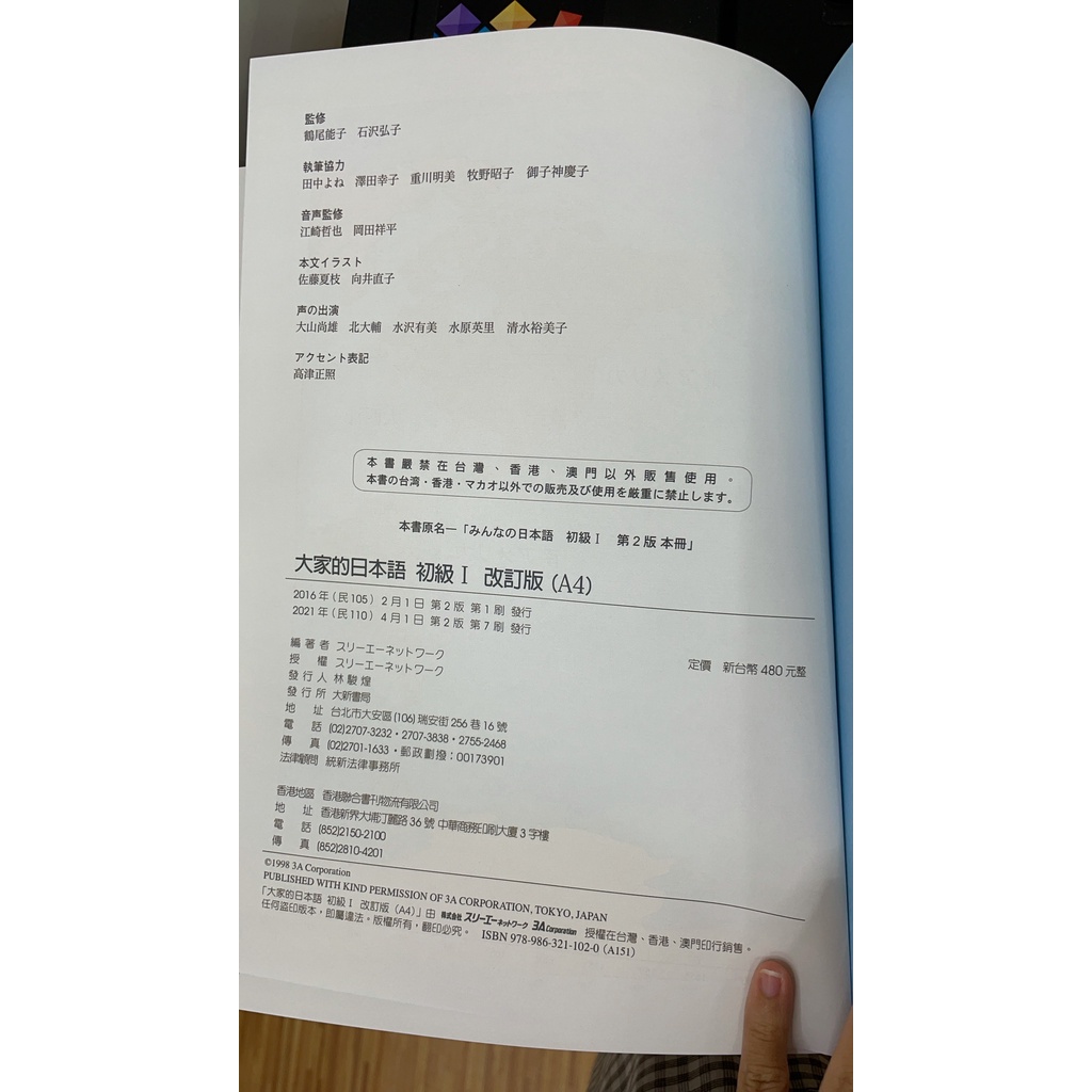 大家的日本語初級改訂版 蝦皮購物