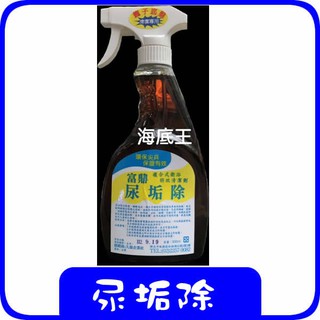 FOODEX 富鼎 尿垢除 500ml 複合式衛浴 特效清潔劑/消除異味噴劑~籠子/底盤清潔專用