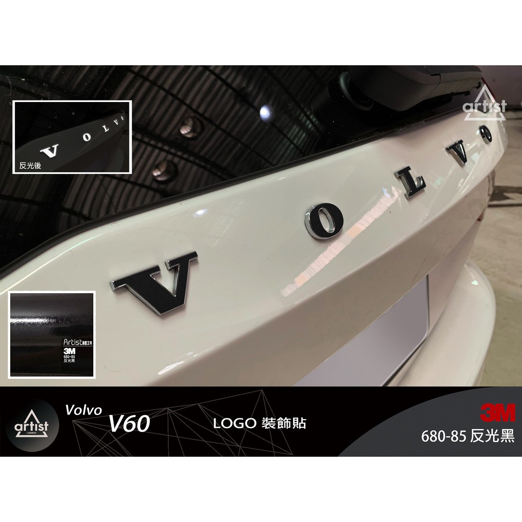 【Artist阿提斯特】(Volvo-2020 V60-003) XC40共用後Logo字樣裝飾貼 3M膜料 裝飾貼紙