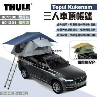 【Thule 都樂】Tepui Kukenam三人車頂帳篷 901300/301 兩色 3人帳篷 車宿 露營 悠遊戶外